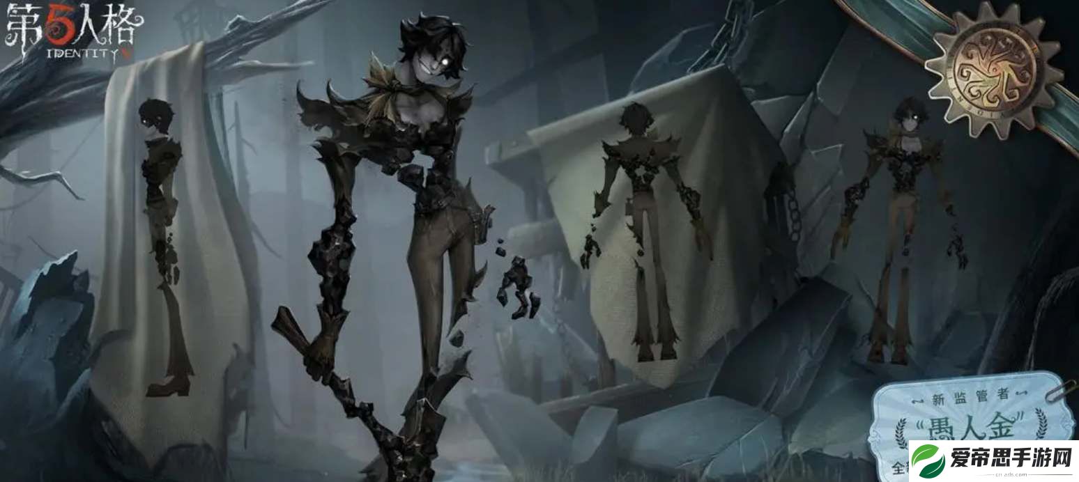 第五人格监管者愚人金上线时间