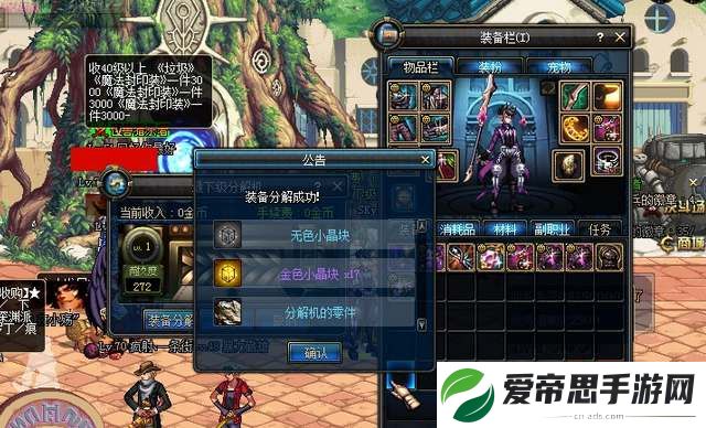 DNF装备分解了怎么找回