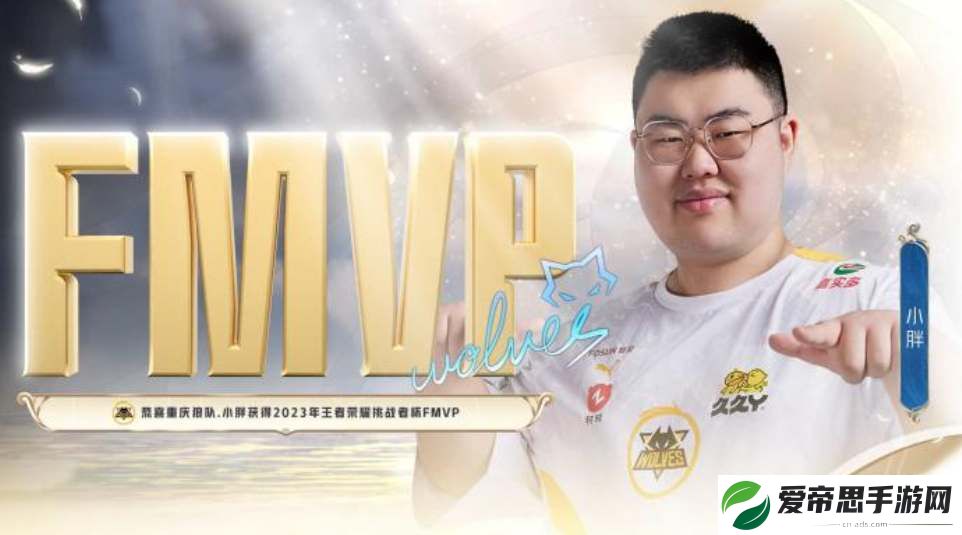 王者荣耀2023挑战者杯冠军介绍