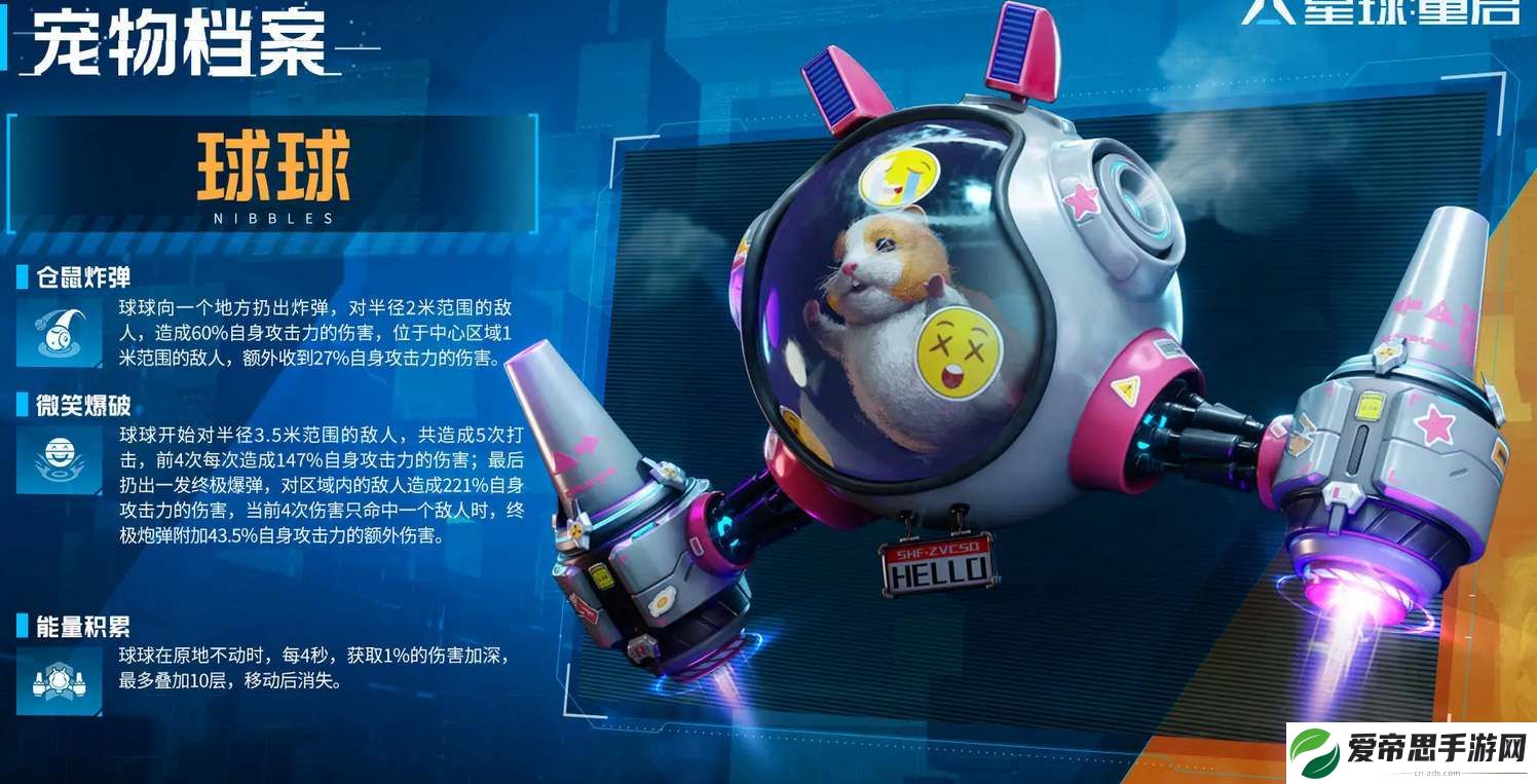 星球重启宠物强度排行一览