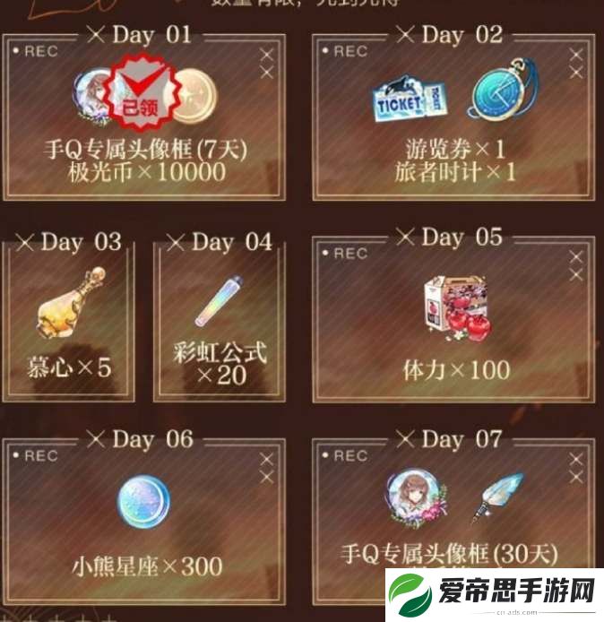 光与夜之恋10月签到活动地址分享