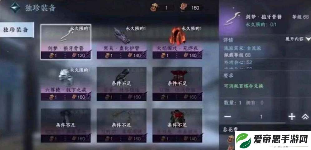 逆水寒手游百炼令下个赛季还能用吗