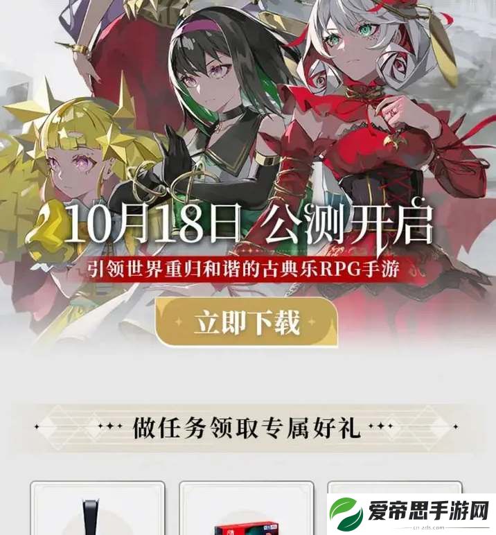 宿命回响公测礼包兑换码汇总