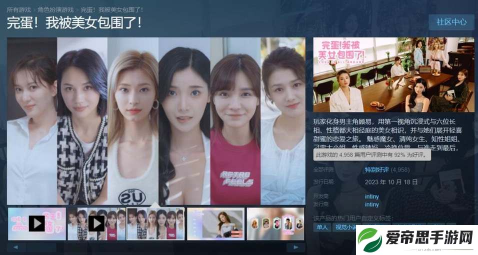 完蛋我被美女包围了第二关攻略