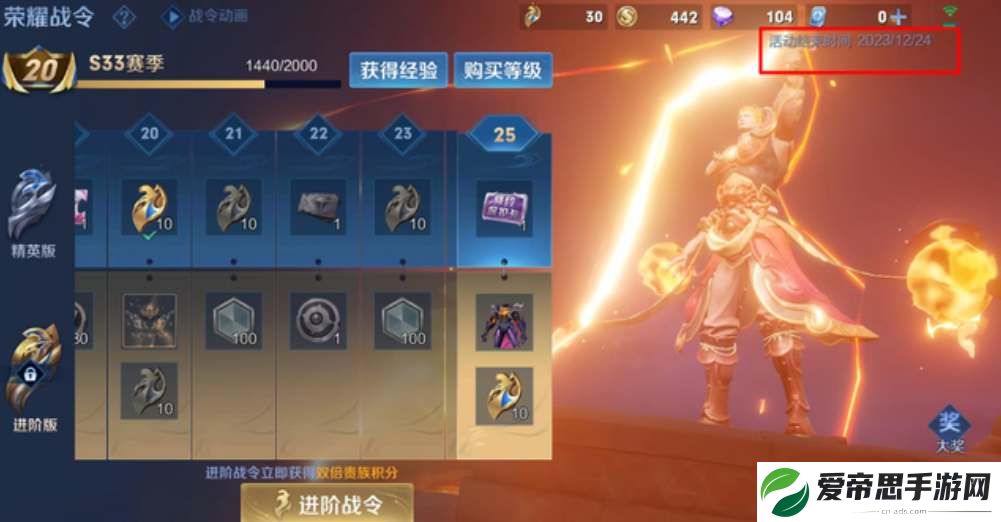 王者荣耀s34赛季开始时间