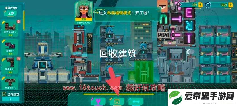 假未来游戏基建攻略