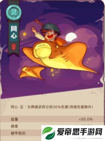 咸鱼之王新金鱼同心属性效果介绍
