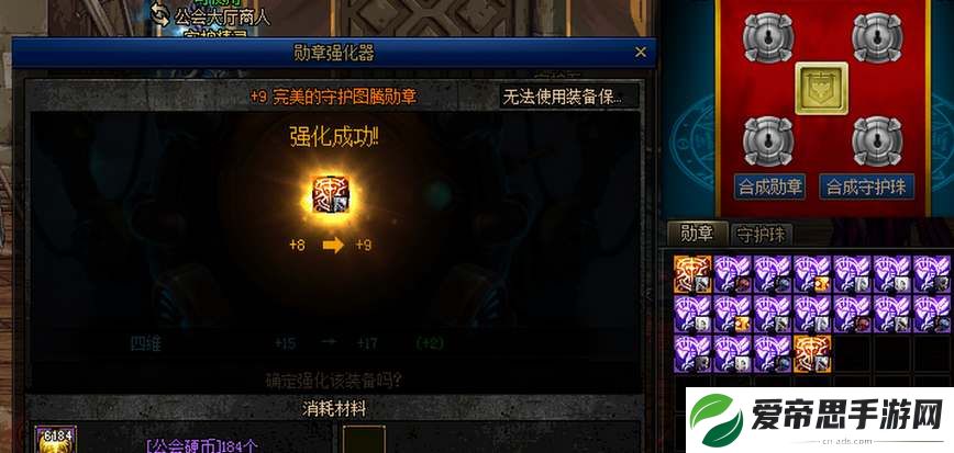 dnf勋章强化提升表