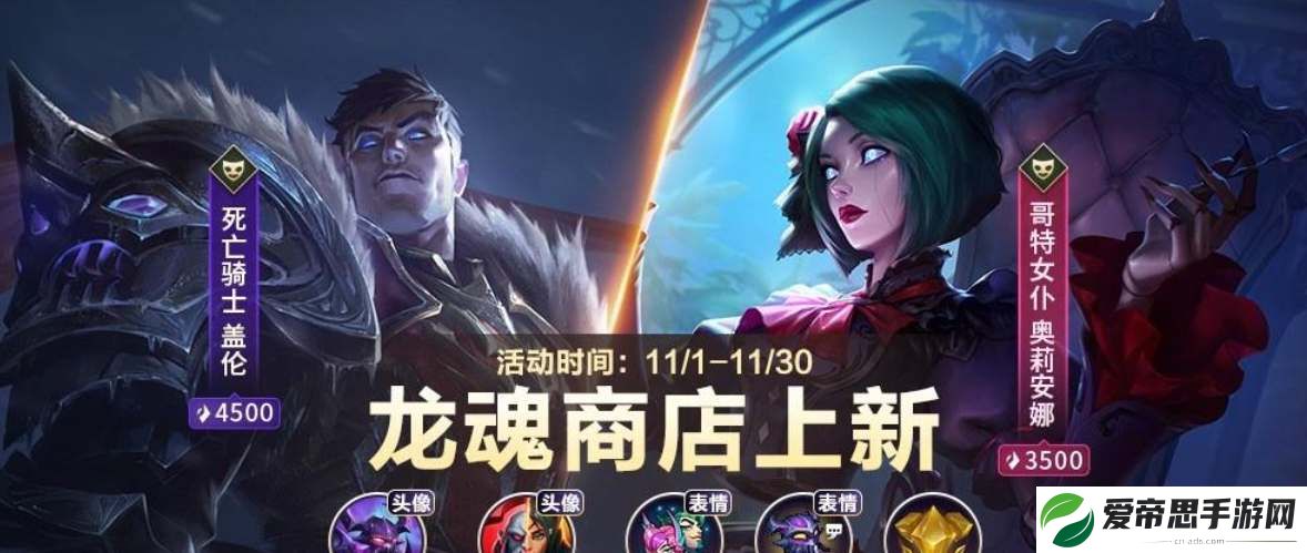 英雄联盟手游团魂之夜升级宝箱攻略