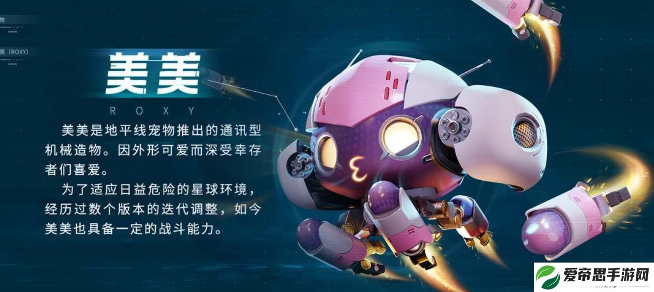 星球重启宠物强度排行一览