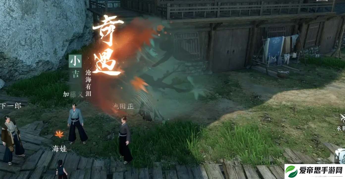 逆水寒手游沧海有泪奇遇图文攻略