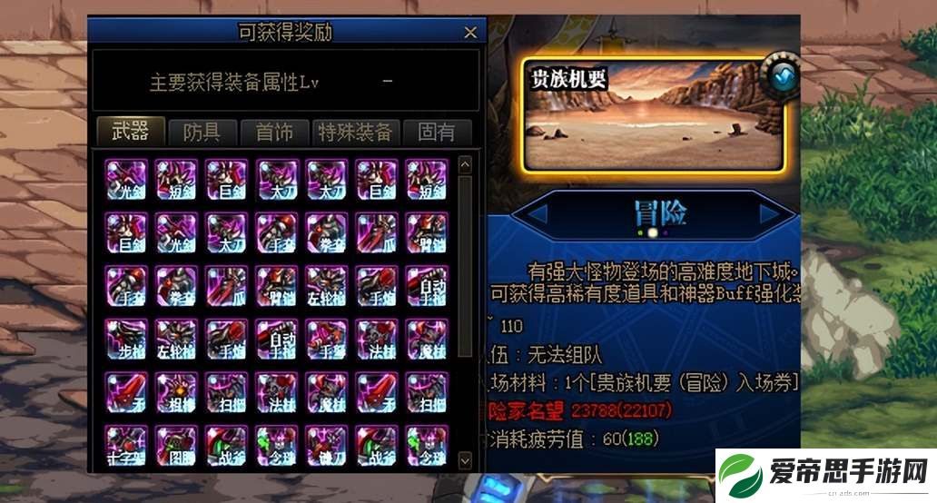 dnf神器换装怎么获得