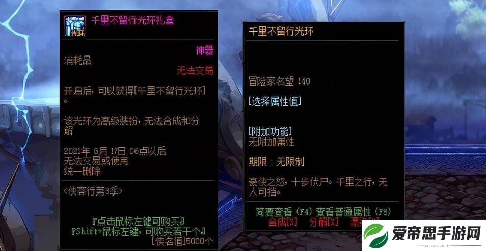 dnf增幅名望值加成表2023