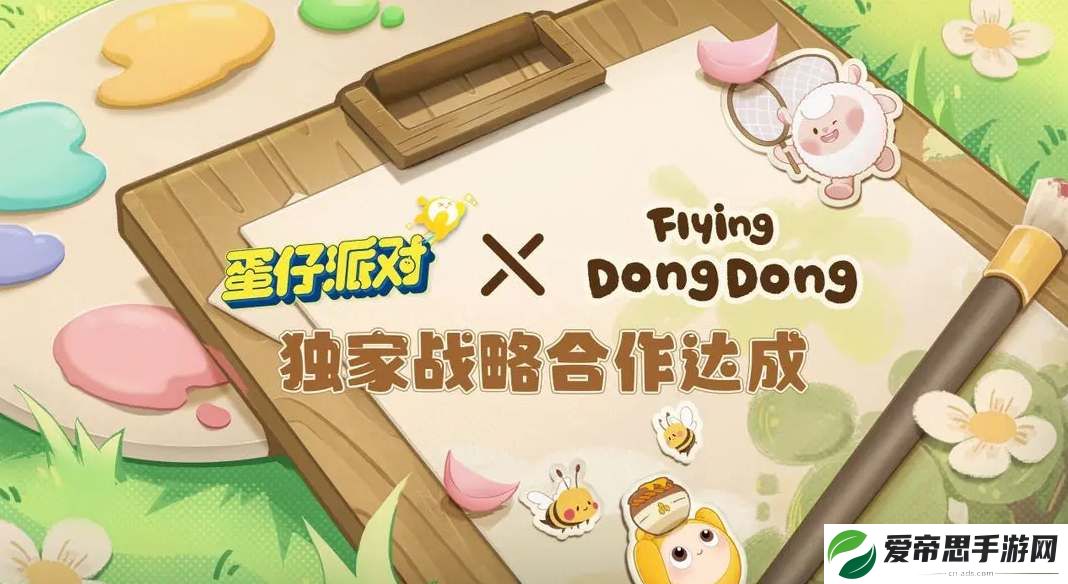 蛋仔派对DongDong羊返场时间