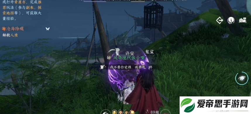 逆水寒手游沧海除痍奇遇触发攻略