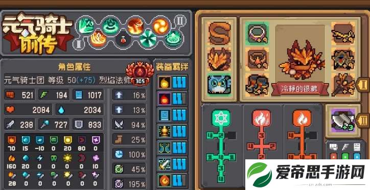 元气骑士前传烈焰法师培养攻略