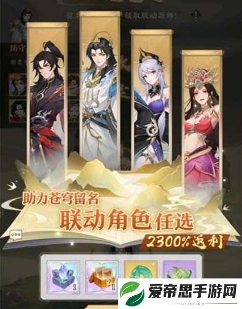 元尊手游苍穹榜联动角色推荐