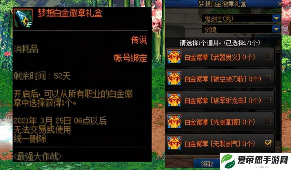 dnf白金徽章怎么转移到其他角色