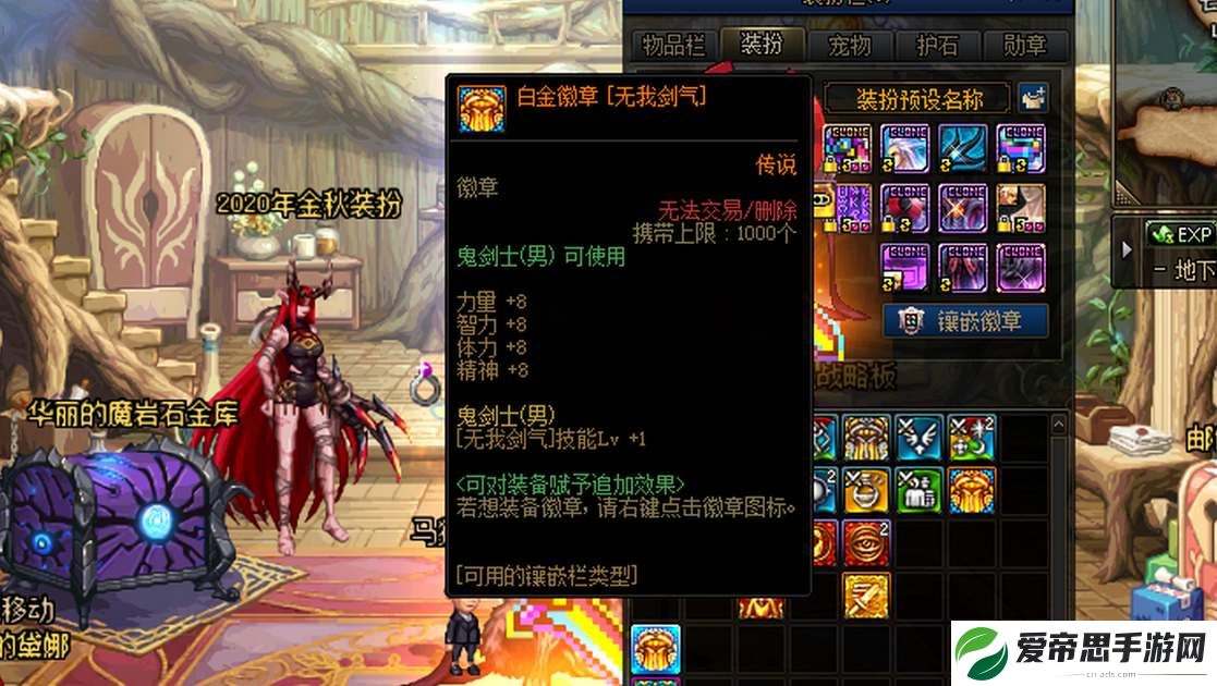 dnf白金徽章技能怎么调整