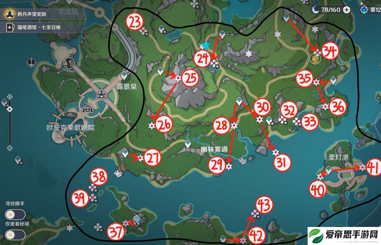 原神4.2枫丹新增水神瞳收集路线
