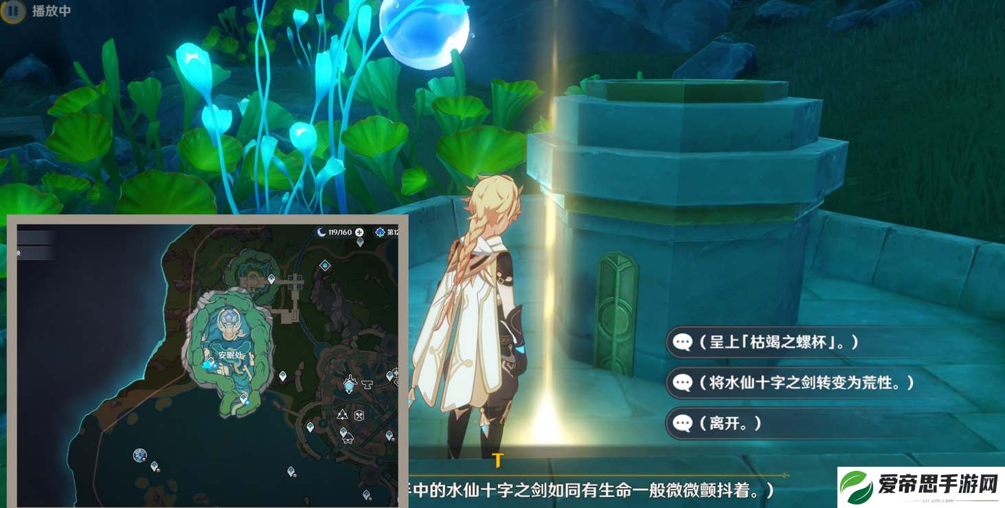 原神水仙十字圣剑精炼攻略