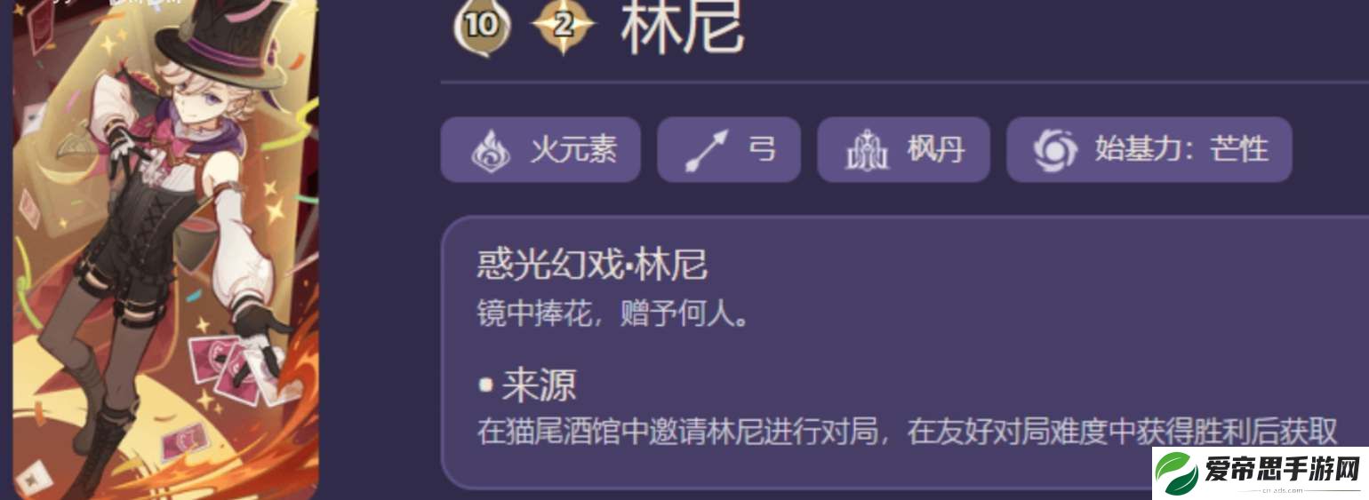 原神七圣召唤艾尔海森角色卡介绍