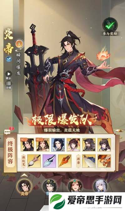 元尊手游苍穹榜联动角色推荐