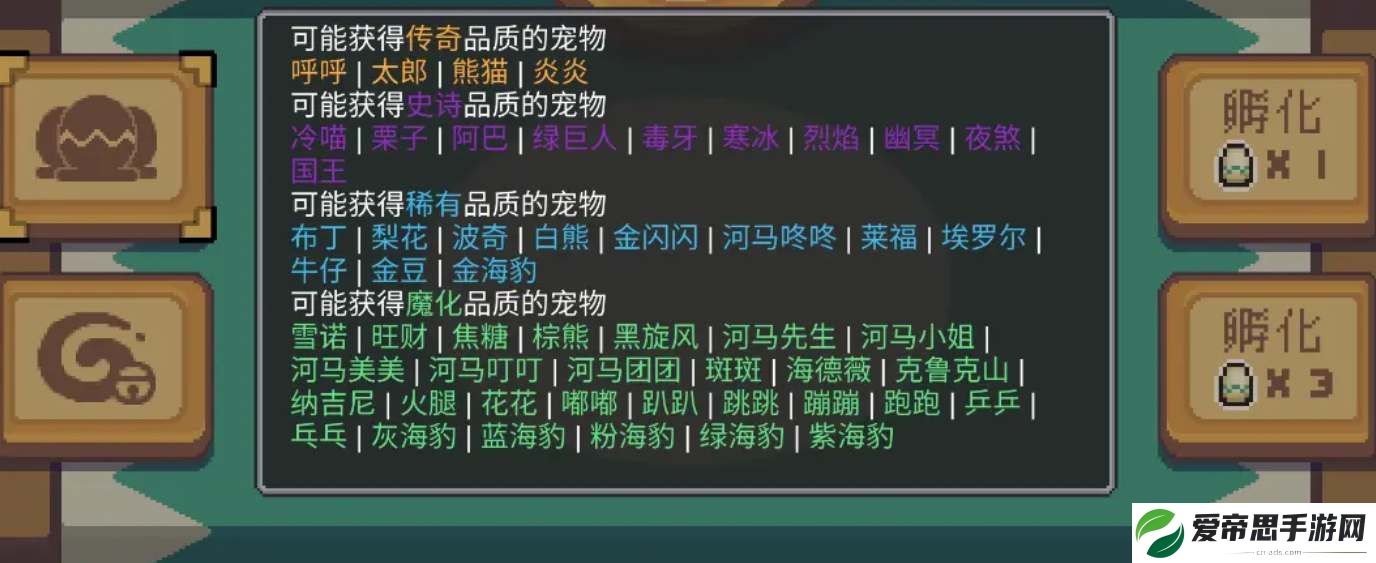 元气骑士前传宠物推荐
