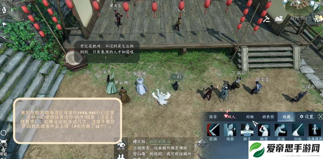 逆水寒手游梦里蝴蝶奇遇任务攻略