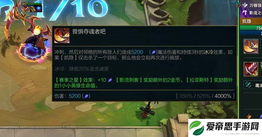 云顶之弈s10凯隐装备推荐