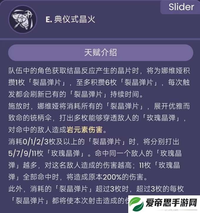 原神娜维娅技能效果一览