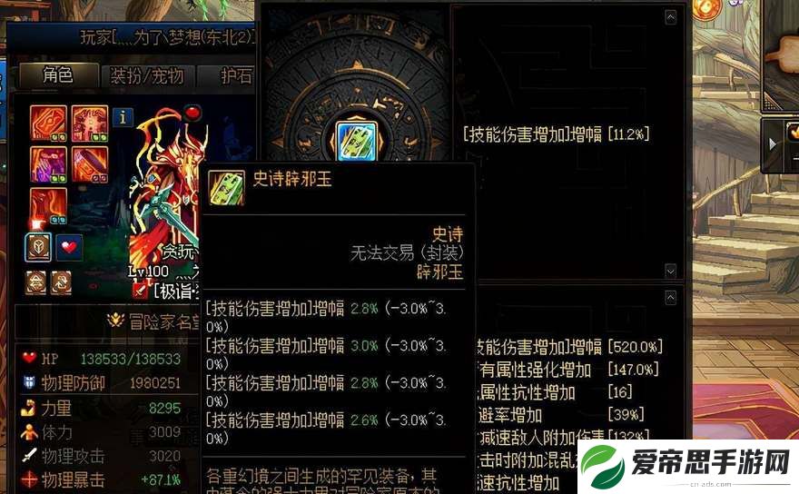 dnf辟邪玉合成材料怎么获得