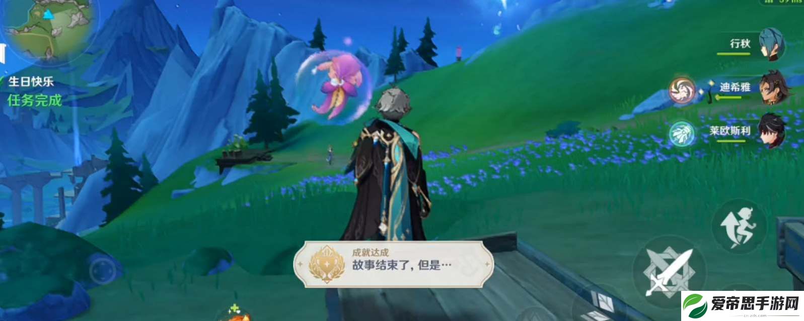原神4.2生日快乐任务攻略
