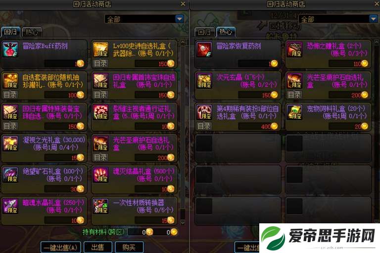 dnf白金徽章怎么转移到其他角色