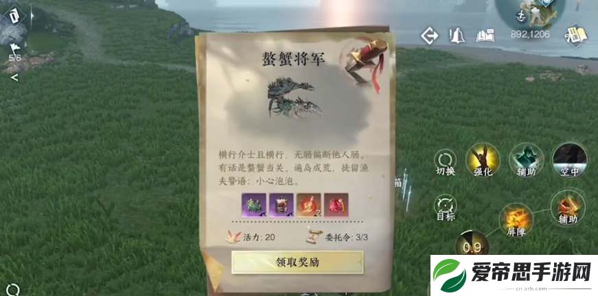 逆水寒手游独珍加工材料获取攻略