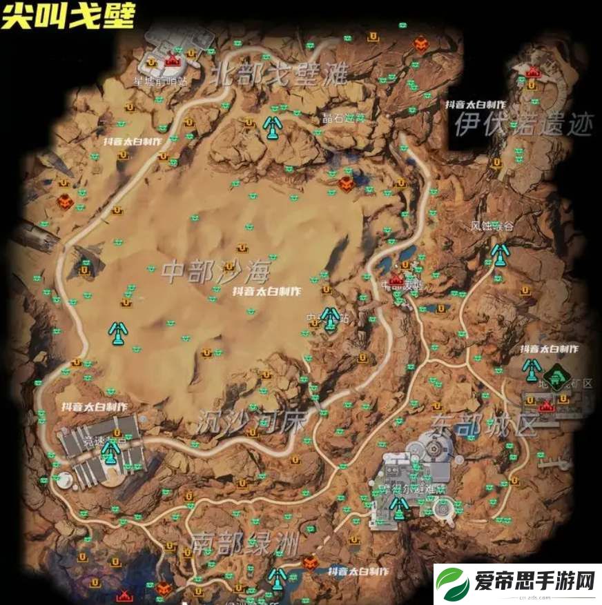 星球重启尖叫戈壁旧世遗珍宝箱位置大全