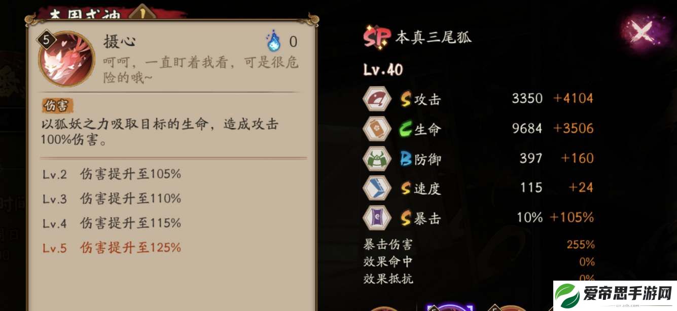 阴阳师本真三尾狐技能机制爆料