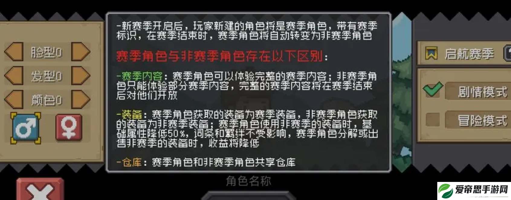 元气骑士前传赛季角色是什么意思