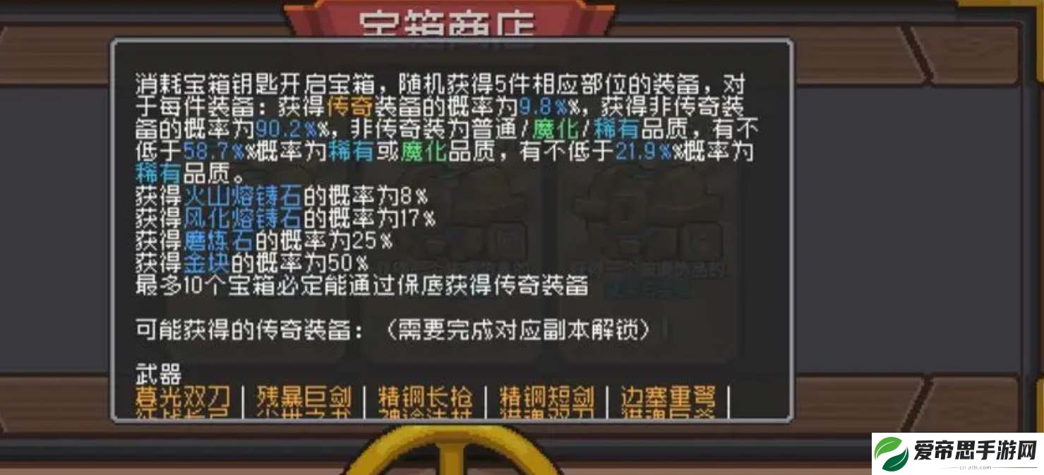 元气骑士前传熔炼石获取途径一览