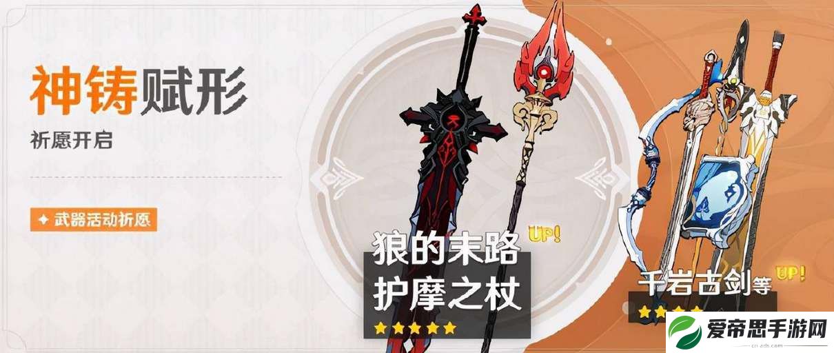 原神狼的末路什么时候复刻up