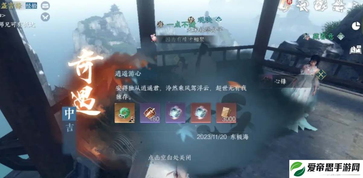 逆水寒手游南华经外篇获取攻略