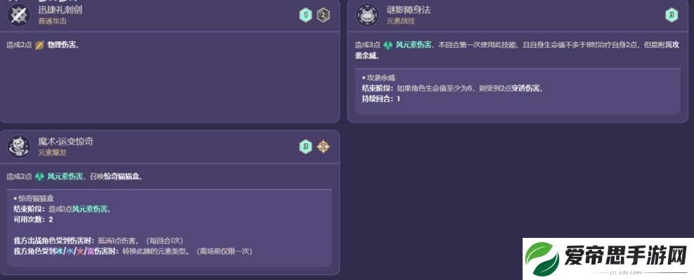 原神七圣召唤琳妮特技能介绍