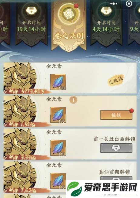 寻道大千法则试炼玩法攻略