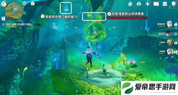 原神伊黎耶的野精灵任务攻略