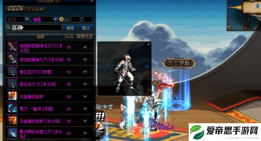 dnf武器幻化需要什么材料