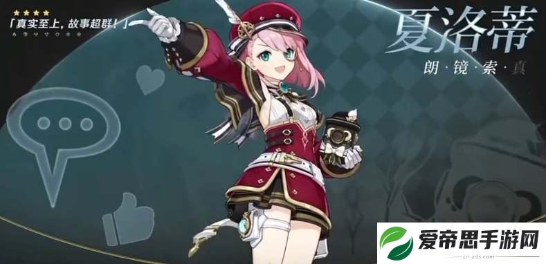原神夏洛蒂武器选择推荐