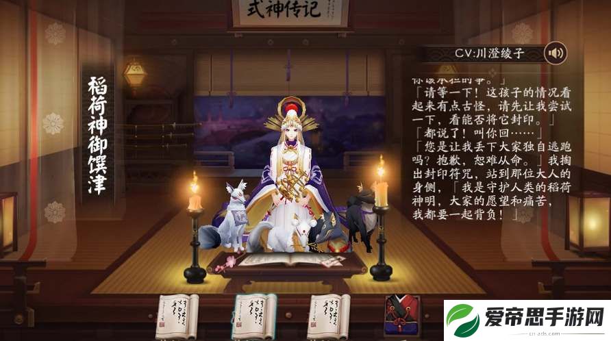 阴阳师稻荷神御馔津御魂搭配推荐