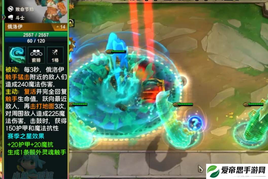 云顶之弈s10俄洛伊装备攻略
