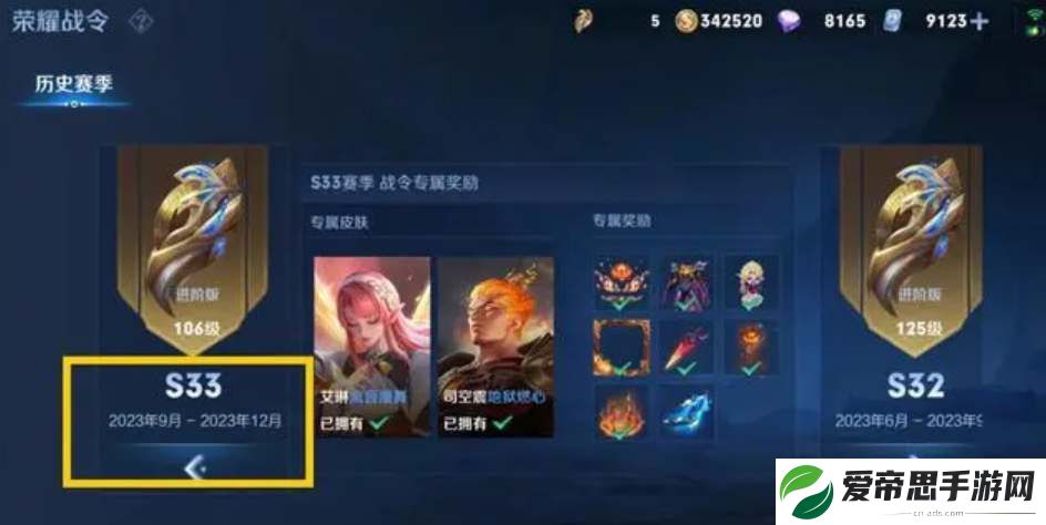 王者荣耀S33赛季延期结束时间