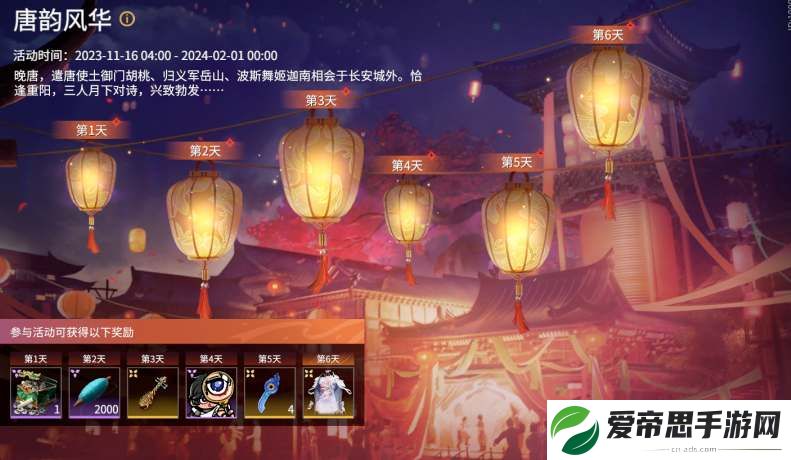 永劫无间殷紫萍AI共创时装领取攻略